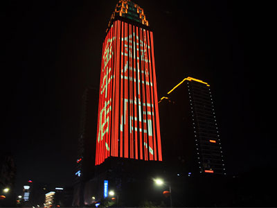 Hệ thống ánh sáng ‎  160; World Hotel Grand Dijing, Zunyi